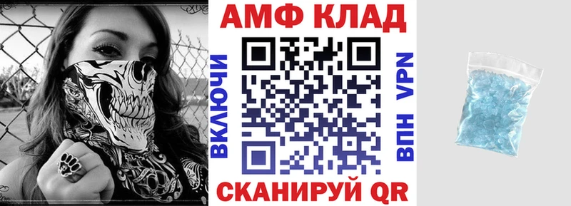 Купить где Калязин АМФ VHQ