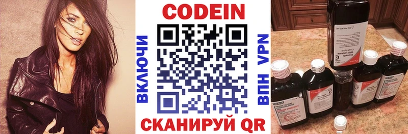 Купить  Калязин  Кодеин напиток Lean (лин) 