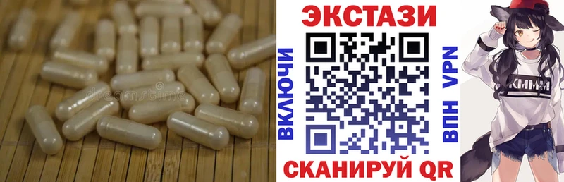 ЭКСТАЗИ 250 мг Купить закладки Калязин