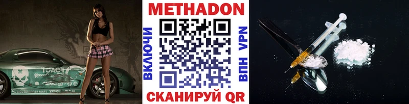 Купить где  Калязин  Метадон мёд 
